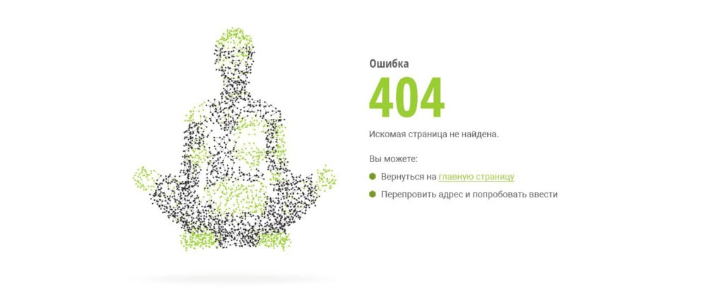 Страница 404 символизирует внутреннюю гармонию и просит пользователя вернуться на главную страницу