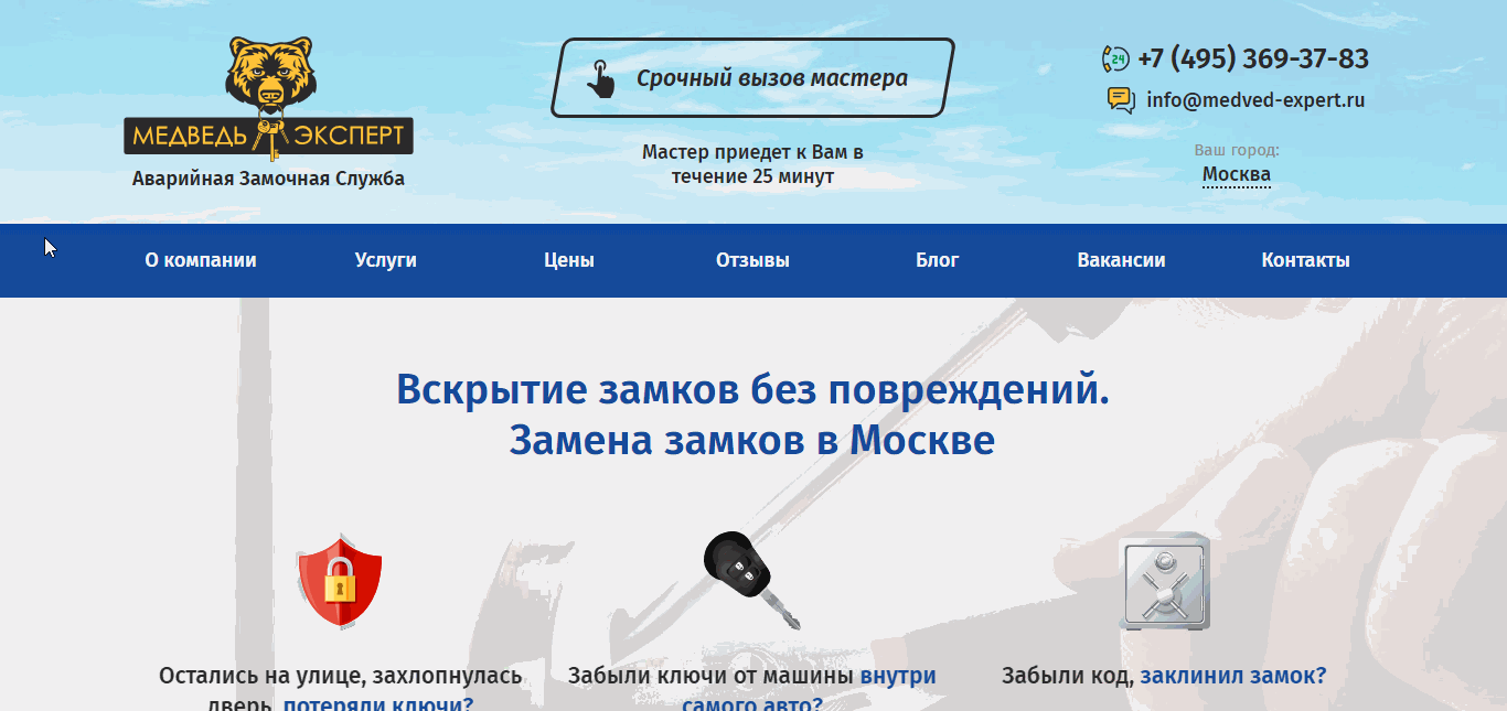 Поведение «липкой» шапки и кнопок на главной странице сайта
