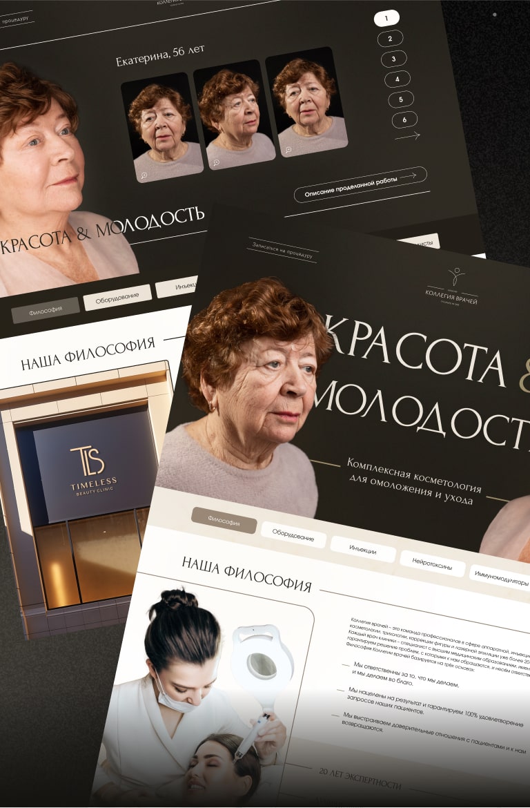 Концепт